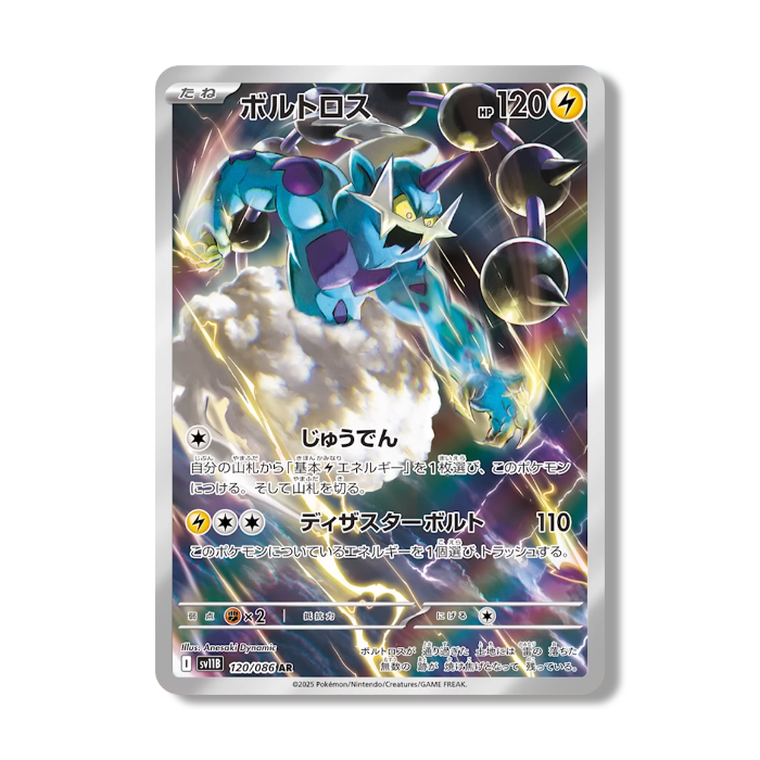 Pokemon TCG: Black Bolt - Elite Trainer Box